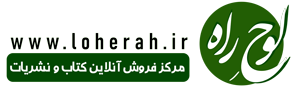 لوح-راه